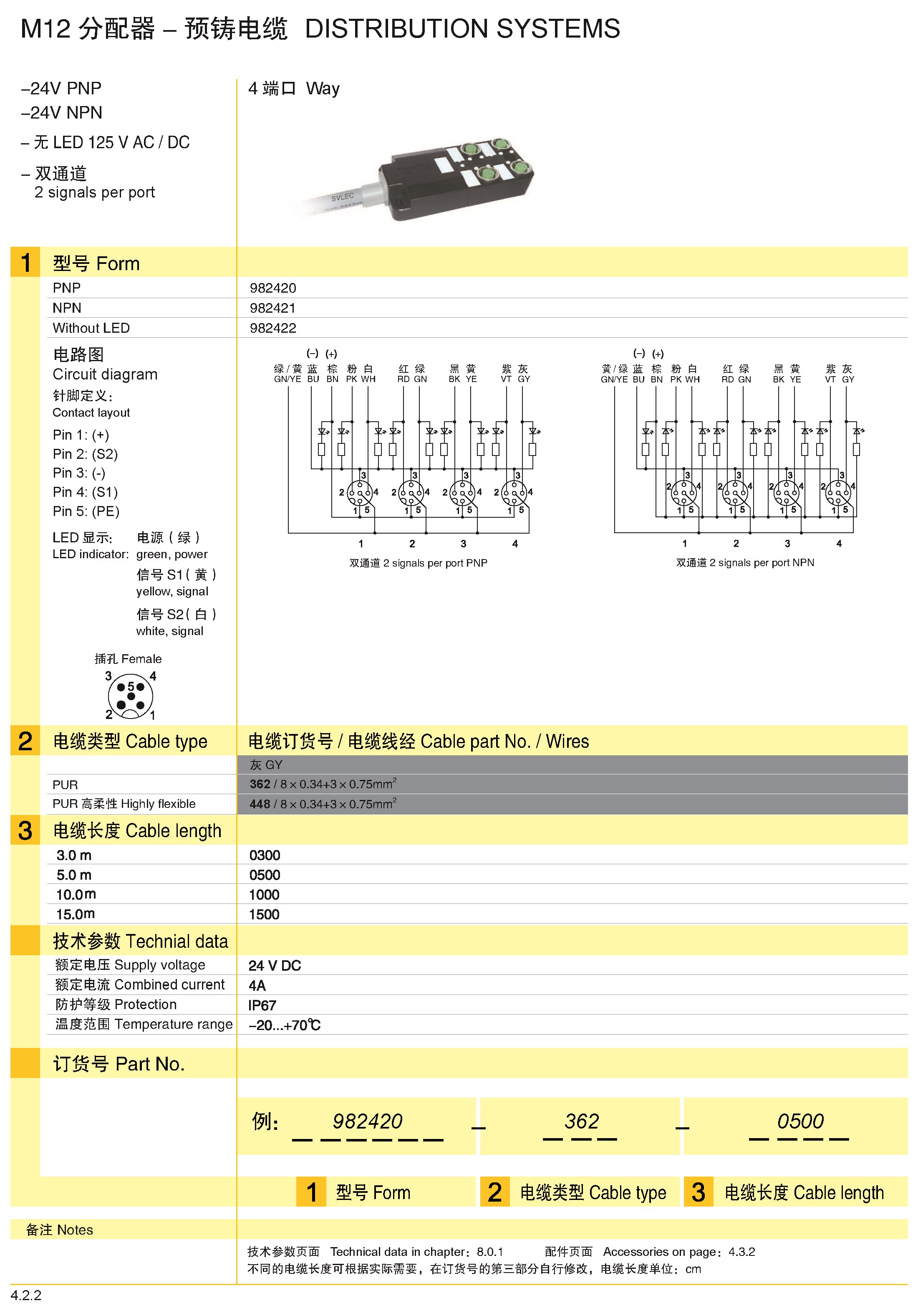 页面提取自－兴威联_页面_024.jpg