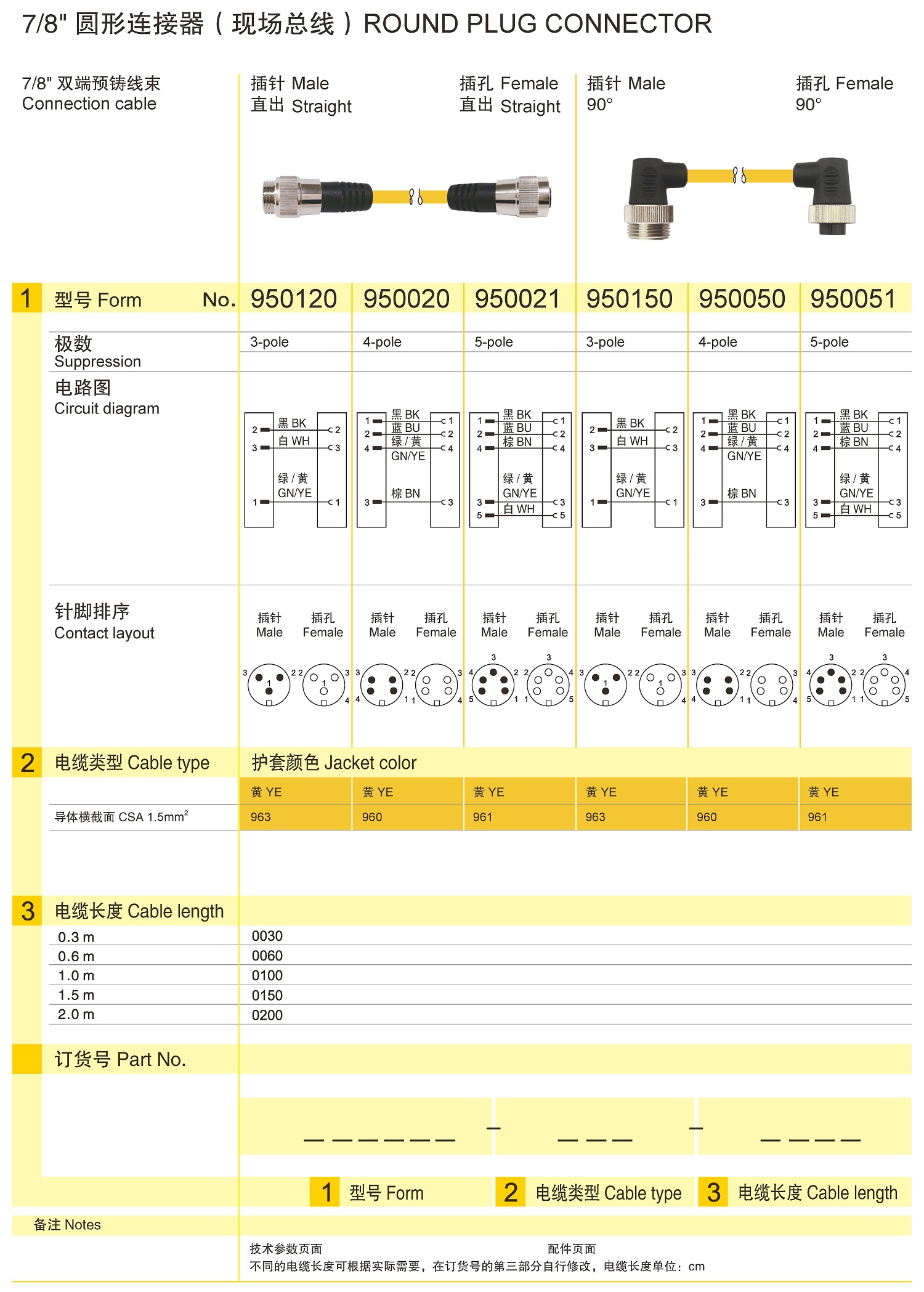 兴威联电气产品手册2019_页面_090.jpg