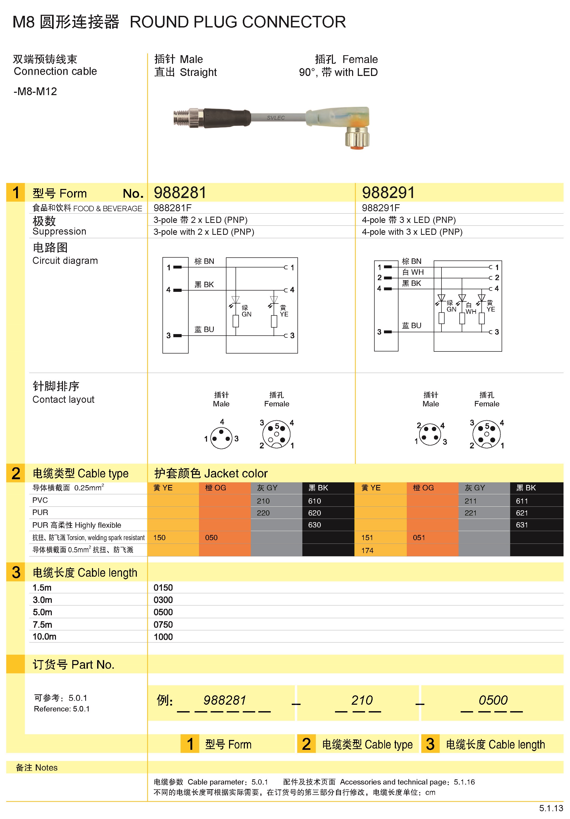 页面提取自－兴威联_页面_055.jpg