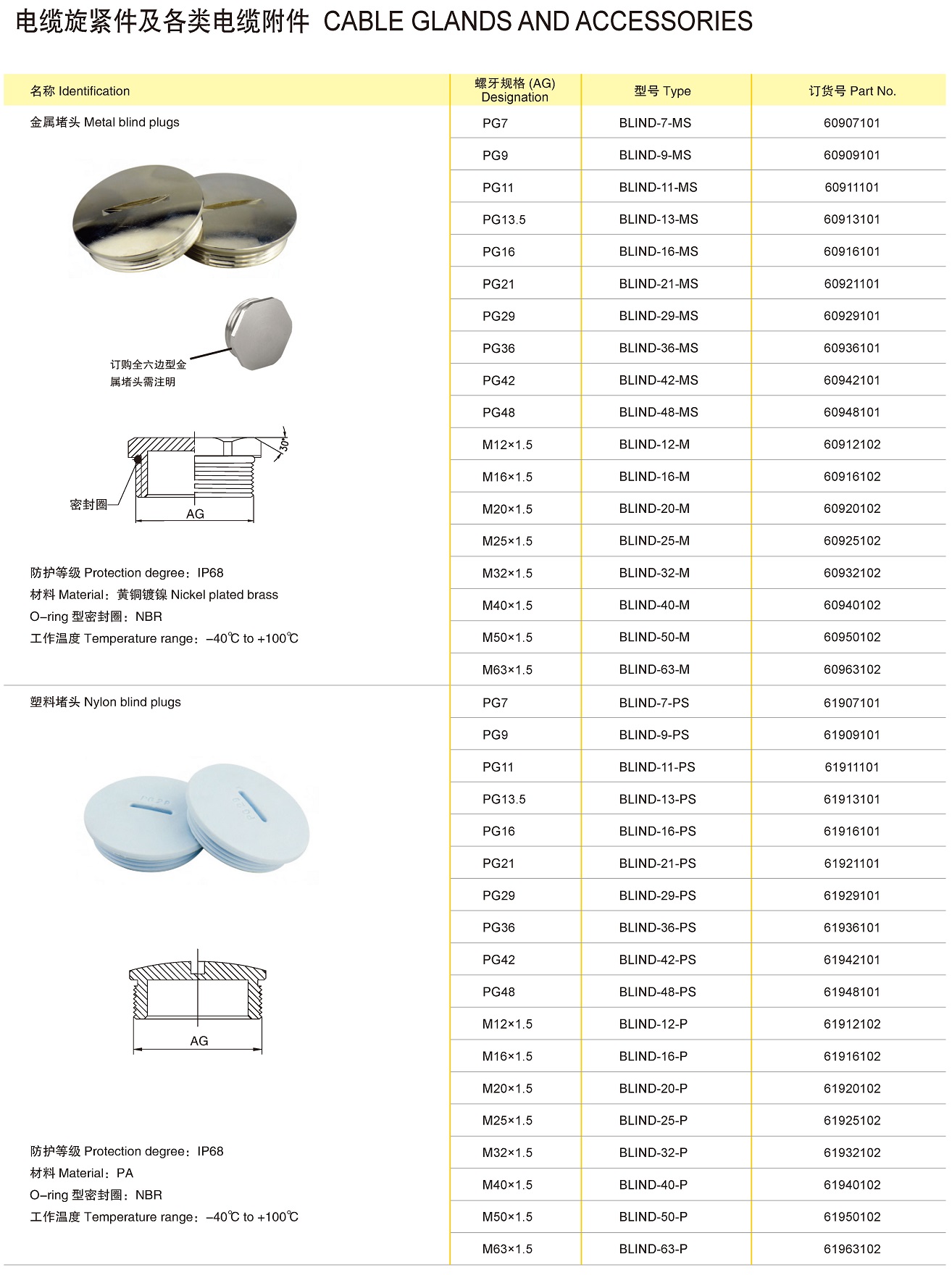 页面提取自－兴威联电气产品手册2019_页面_187.jpg