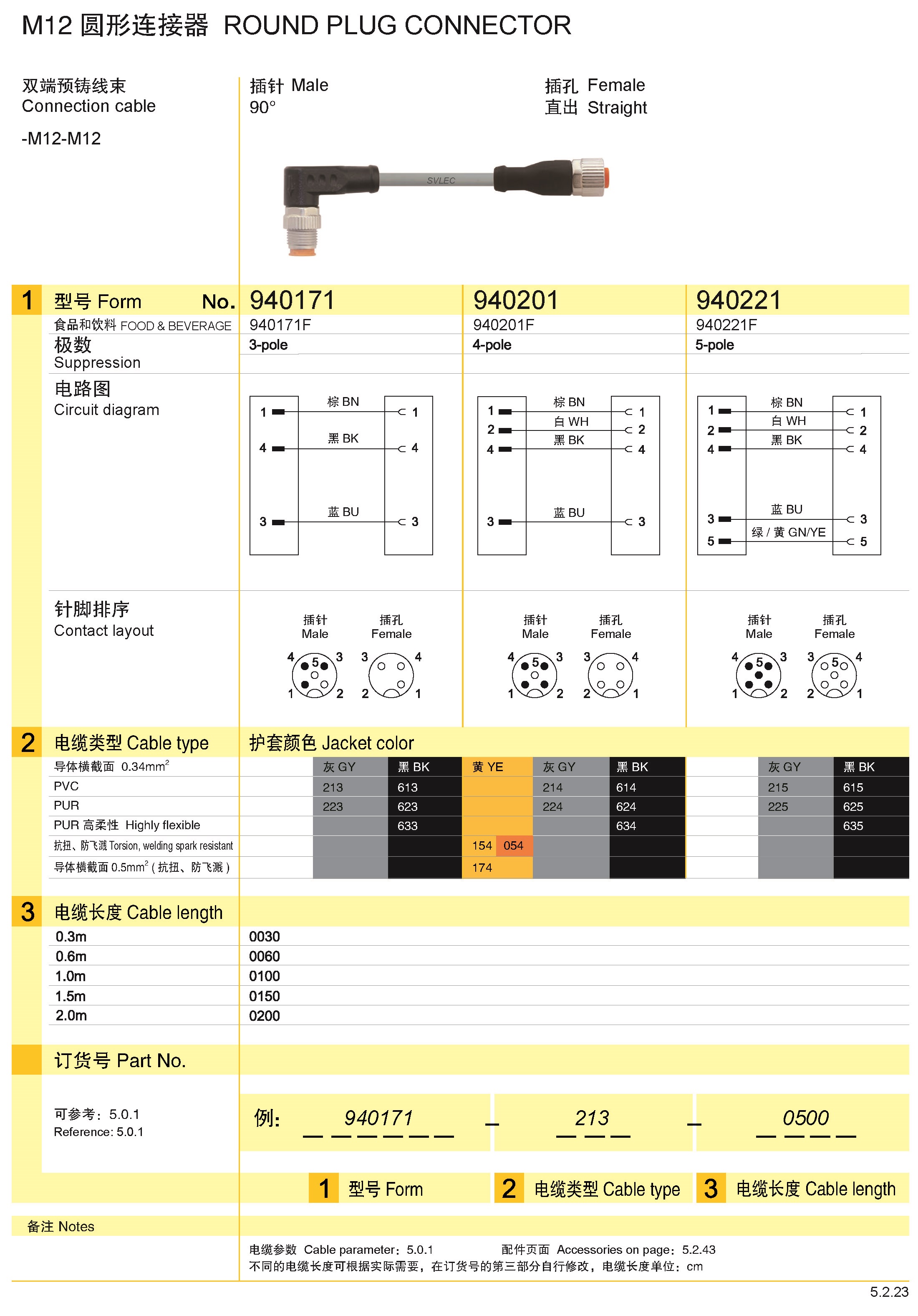 页面提取自－兴威联_页面_085.jpg