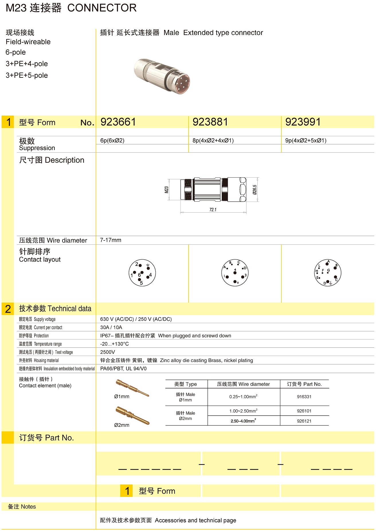 页面提取自－兴威联电气产品手册2019_页面_028.jpg