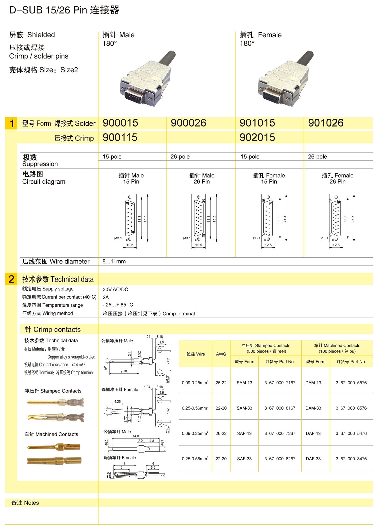 兴威联电气产品手册2019_页面_202.jpg