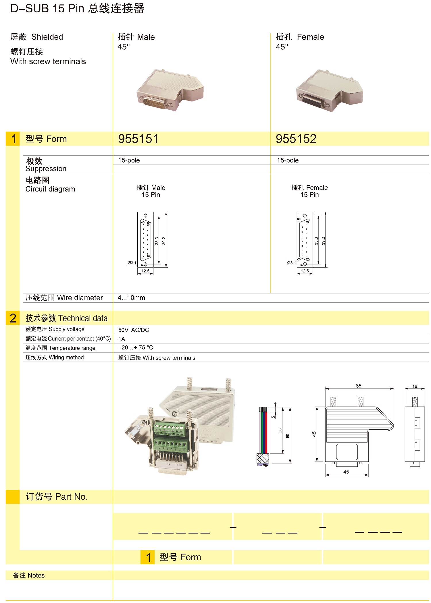 兴威联电气产品手册2019_页面_209.jpg