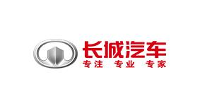 长城汽车股份有限公司